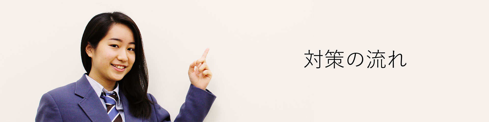 ドリームタッグ予備校トップ