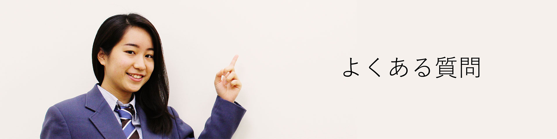 ドリームタッグ予備校トップ