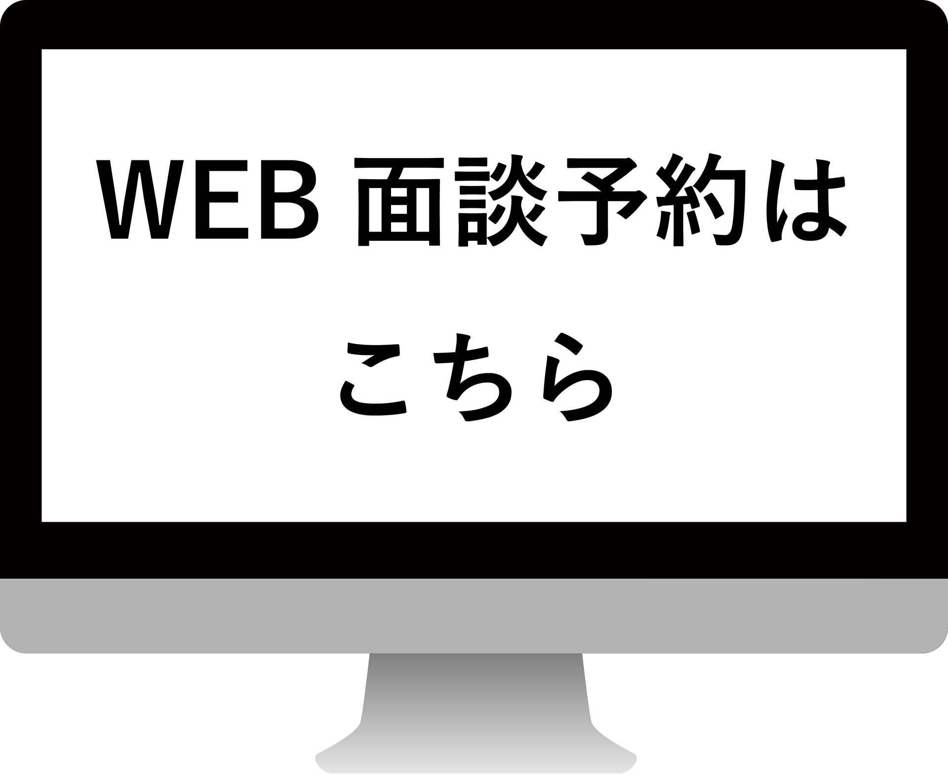 ドリームタッグ予備校