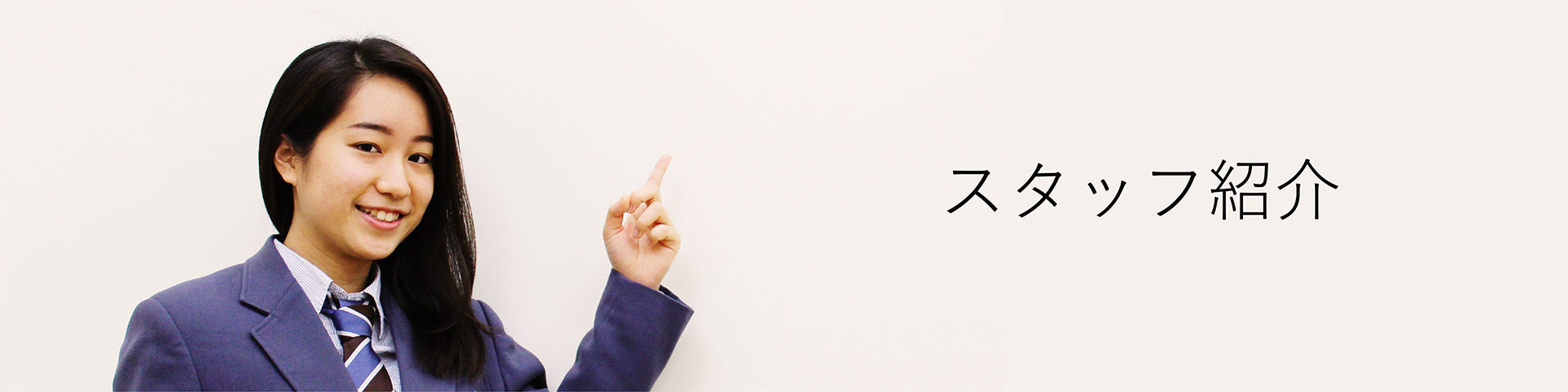 ドリームタッグ予備校トップ