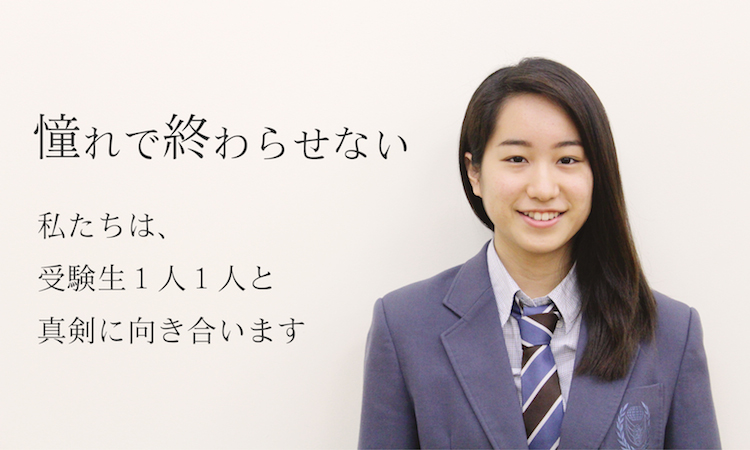 ドリームタッグ予備校トップ